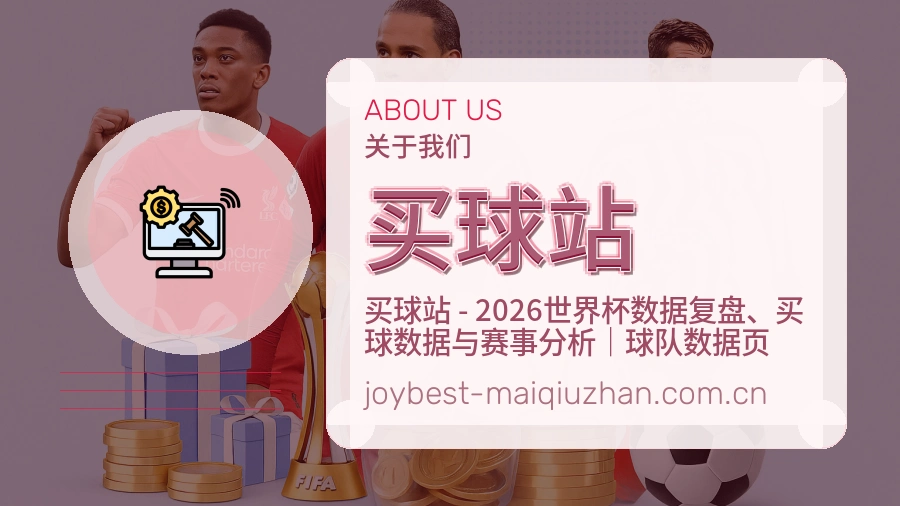 买球站企业与团队风貌