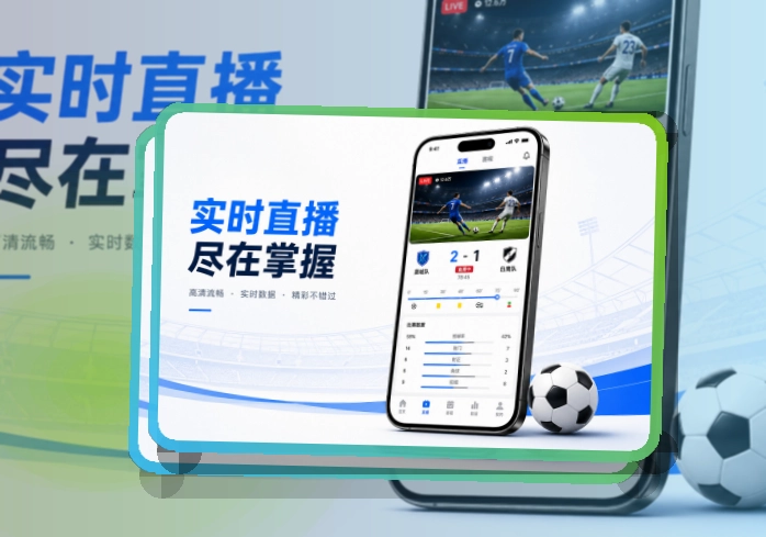 买球站比赛期间更顺手，手机赛事入口指引，设备更好对应