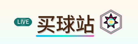 买球站 Logo